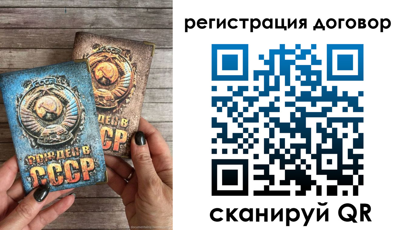 прописка для работы в Кемеровской области
