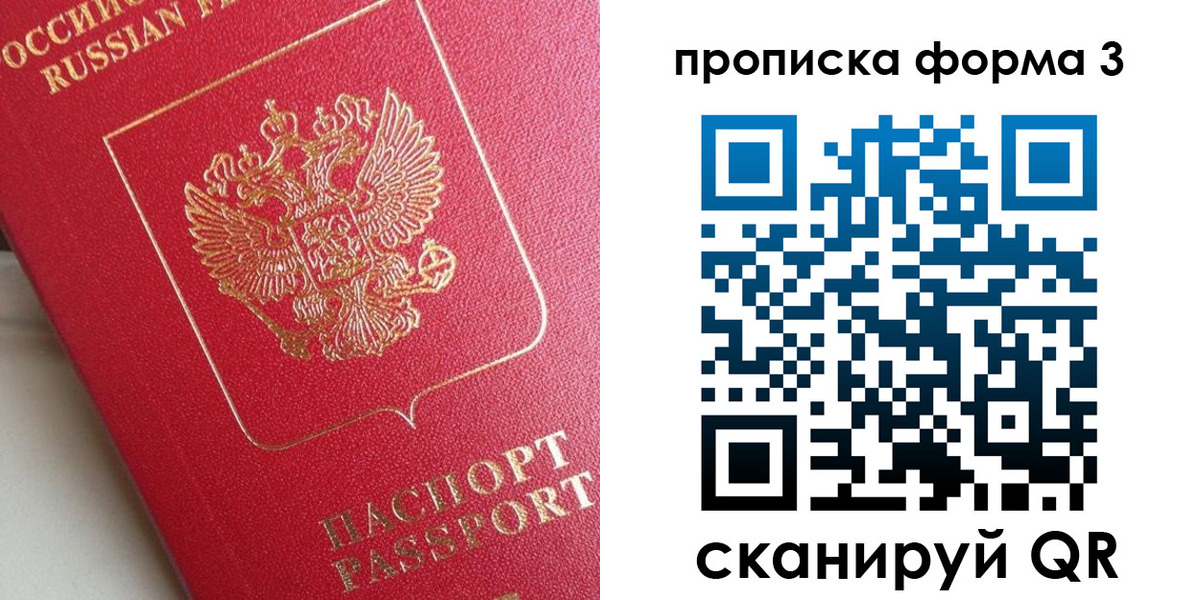 временная регистрация гарантия в Кемеровской области