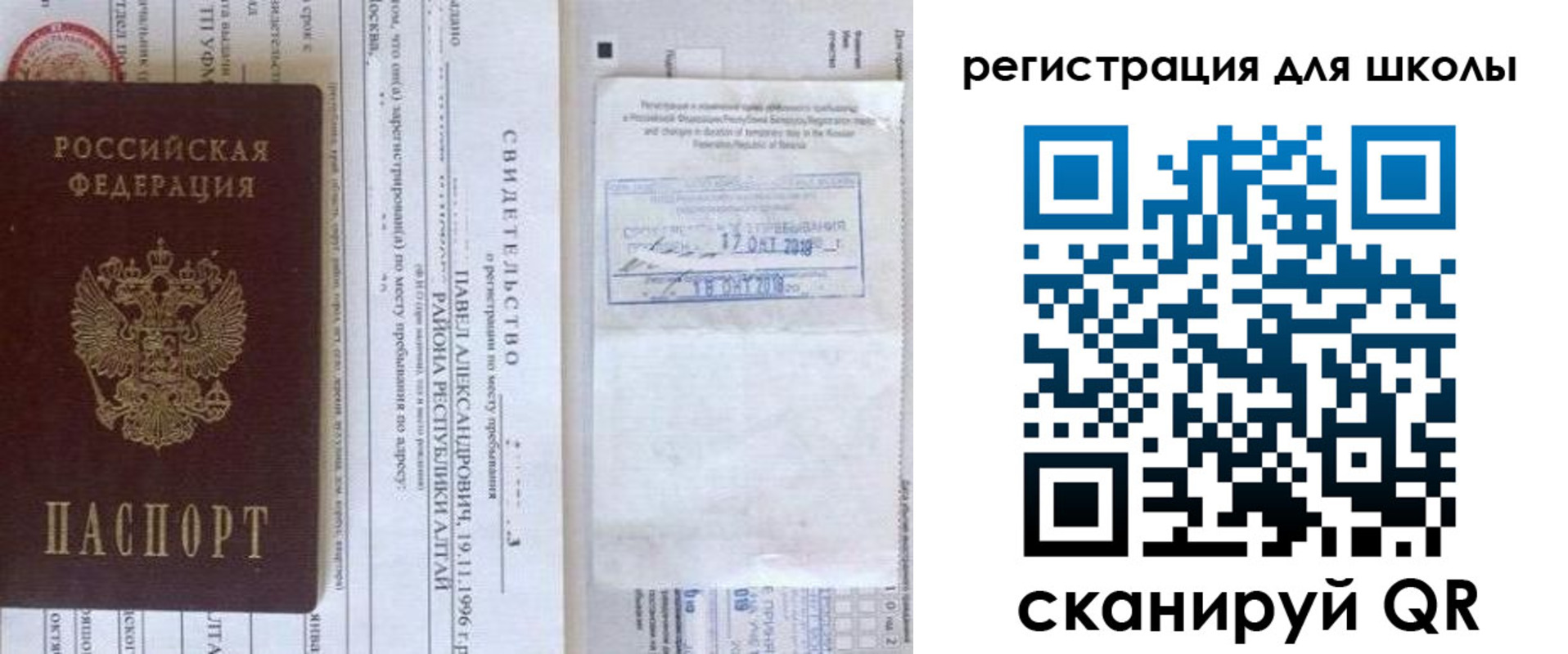 купить прописку в Кемеровской области