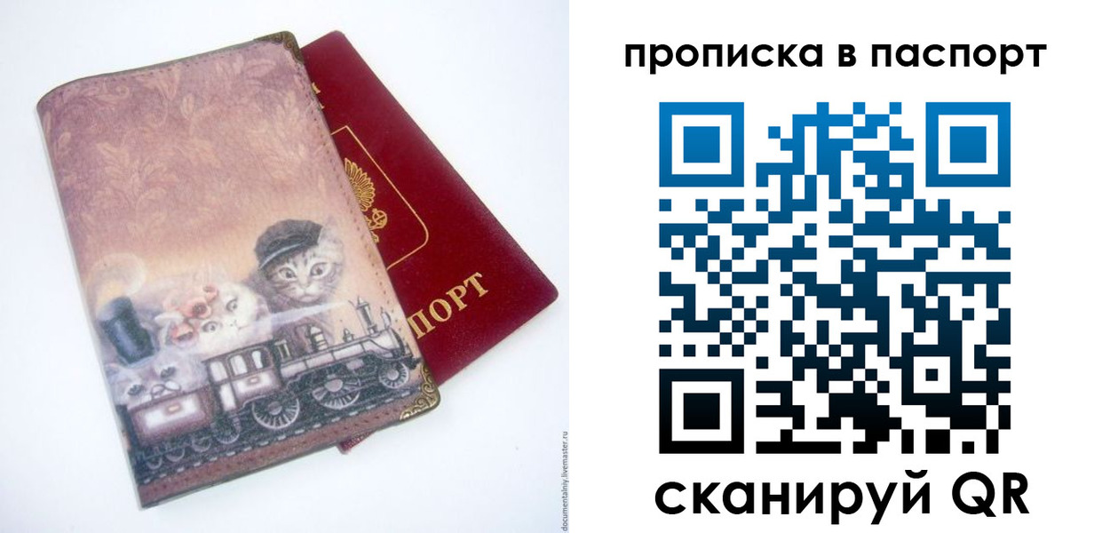 временная регистрация госуслуги в Кемеровской области