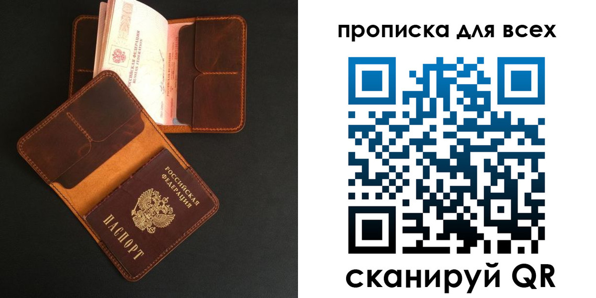 временная регистрация для школы в Кемеровской области
